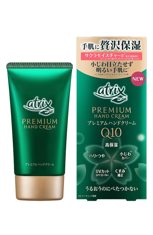 ハンドクリーム(使いかけ) Qoo10] アトリックス アトリックス プレミアム ハンドクリーム
