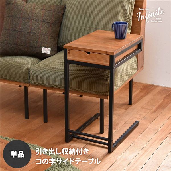 ソファーサイドテーブル[ブラウン] 組立品