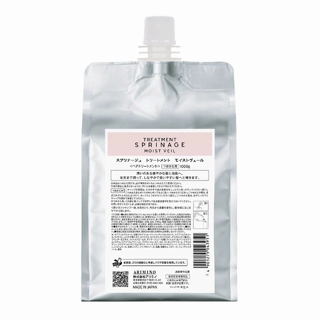 スプリナージュ トリートメント モイストヴェール a 1000g