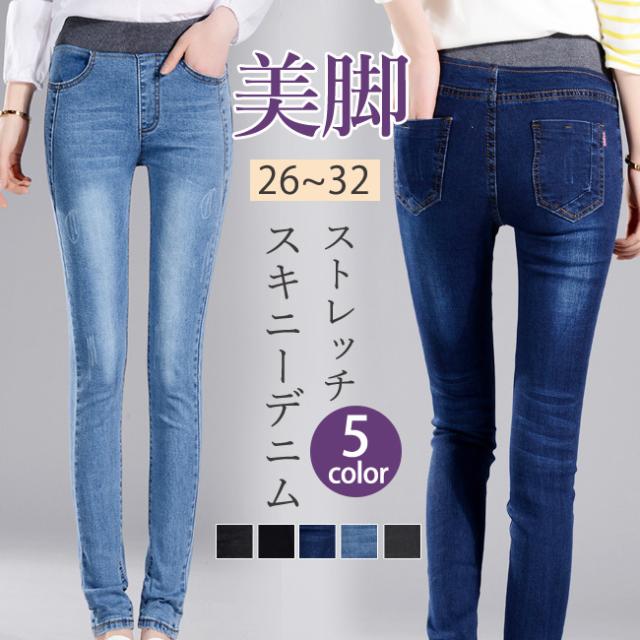 スキニーデニム 裏起毛 あったか デニムパンツ 冬新作ジーンズ ストレッチ レギパン ゴムウエスト ストレッチ レディース 秋冬 レギンスパンツ ポケット付き おしゃれ ゆったり 暖かい ギフト 秋服 5,483円