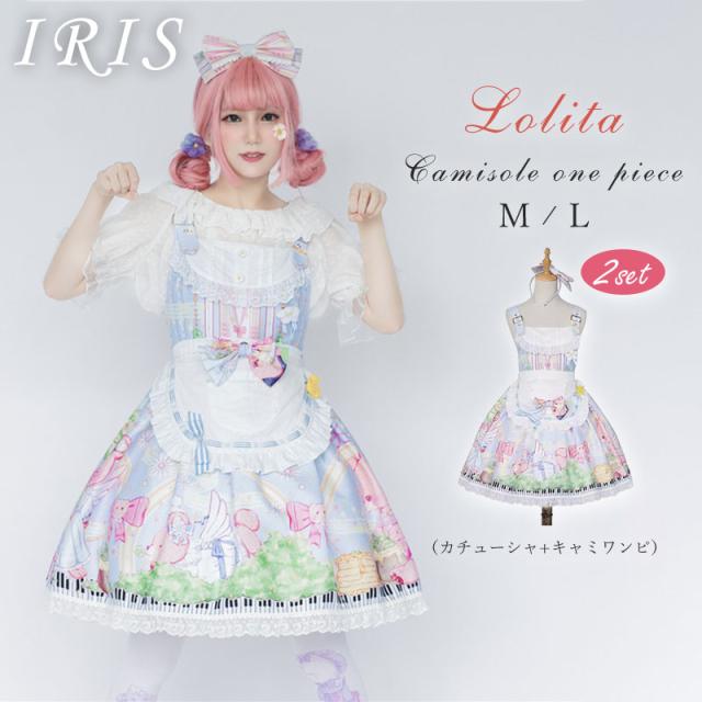 ロリータ キャミワンピ ライトブルー ゴスロリ キャミワンピース ゴシック メイド 衣装 コスチューム コスプレ 衣装 通販 コスプレ衣装 仮装 ハロウィンコスチューム ハロウィン おすすめ 可愛い