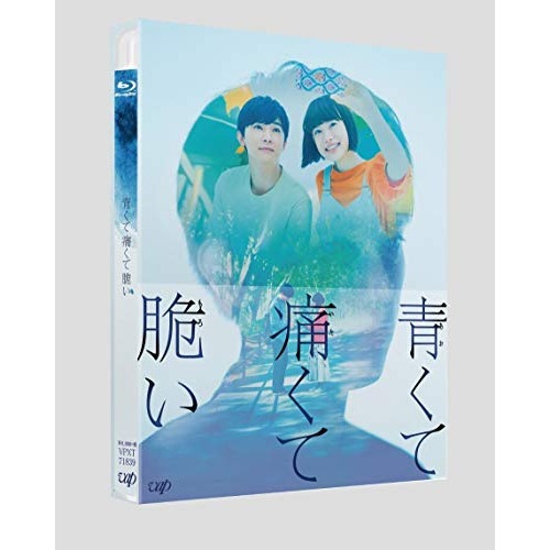 青くて痛くて脆い スペシャルエディション(Blu-ray Disc) ／ 吉沢亮/杉咲花 (Blu-ray) VPXT-71839