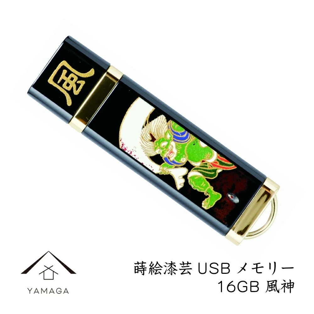蒔絵USBメモリー16GB 風神 ゴールドギフト用桐箱入り和風 和柄 漆器 記念品 内祝 贈り物 海外土産 日本土産 プレゼント お祝い 誕生日 父の日 母の日 就職祝 入学祝