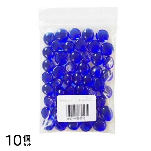 西野 おはじき型カウンター タブレット コバルトブルー 50個入 10個セット