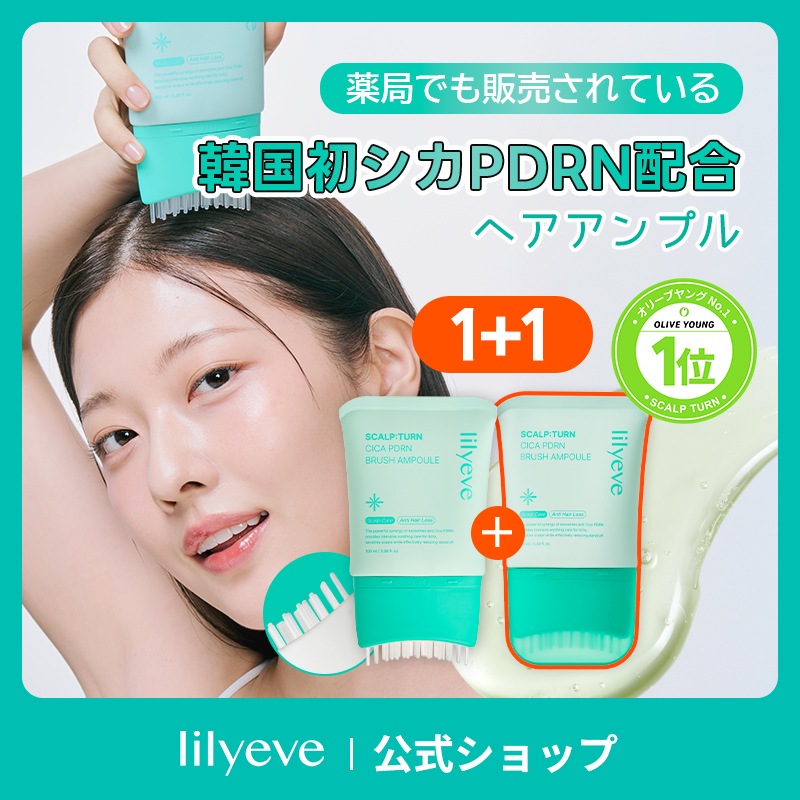 【1+1】スカルプターンヘアアンプル100ml/シカPDRNヘアエッセンス/冷感ヘアアンプル/頭皮ケア/ヘアケア/抜け毛ケアアンプル/抜け毛ケアソリューション