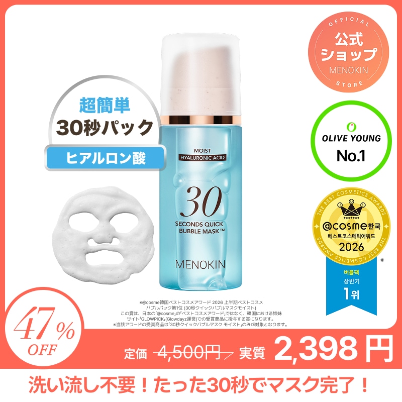 Qoo10] メノキン [公式]30秒クイックバブルマスク95m : スキンケア