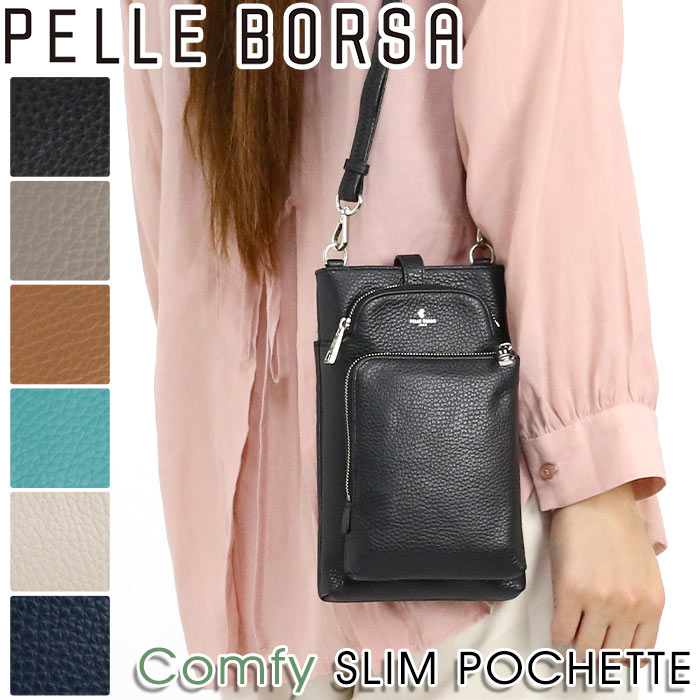 ショルダーバッグ ポシェット レディース Comfy コンフィー スリムポシェット ショルダー 薄型 本革 革 レザー バッグ 旅行 B6 6701