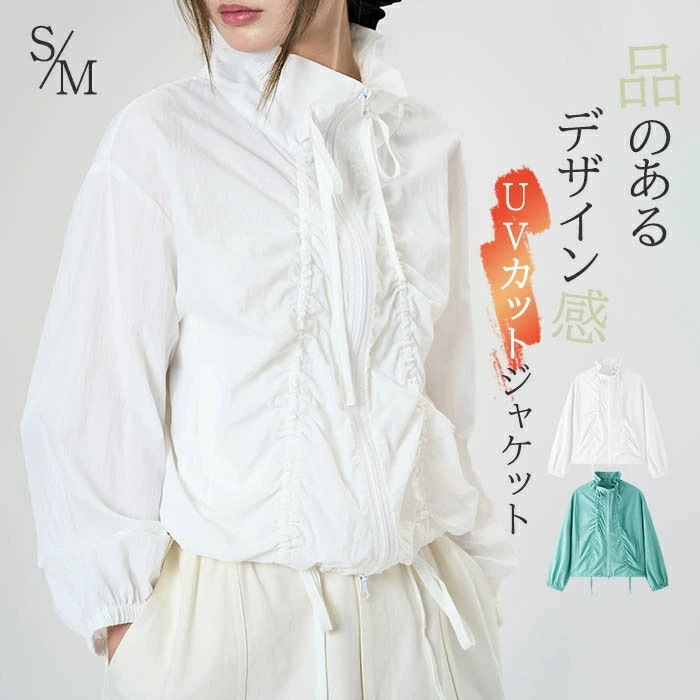 UVカット ジャケット レディース UV カーディガン 春 夏 長袖 ショート丈 ハイネック ラッシュガード 薄手 前開き 無地 体型カバー ゆったり ジップアップギャザーデザイン 日焼け防止 アウタ