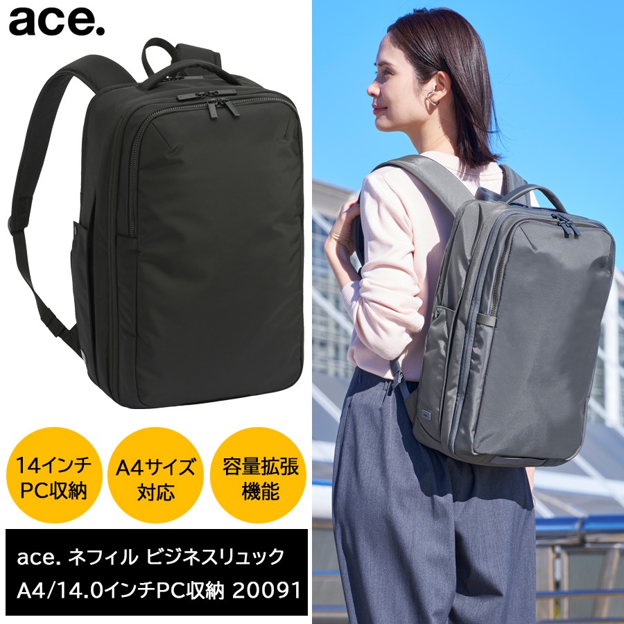 NEFIL ネフィル ビジネスリュック バックパック 20091 A4/14.0インチPC収納 23/28L エキスパンダブル機能