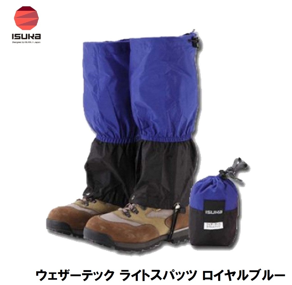 ISUKA（イスカ） 2471 ウェザーテック ライトスパッツ （高さ40cm）(ロイヤルブルー) ISK247112