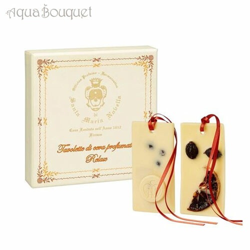 サンタ マリア ノヴェッラ タボレッタ リラックス 2枚入り SANTA MARIA NOVELLA RELAX WAX TABLETS [aat]
