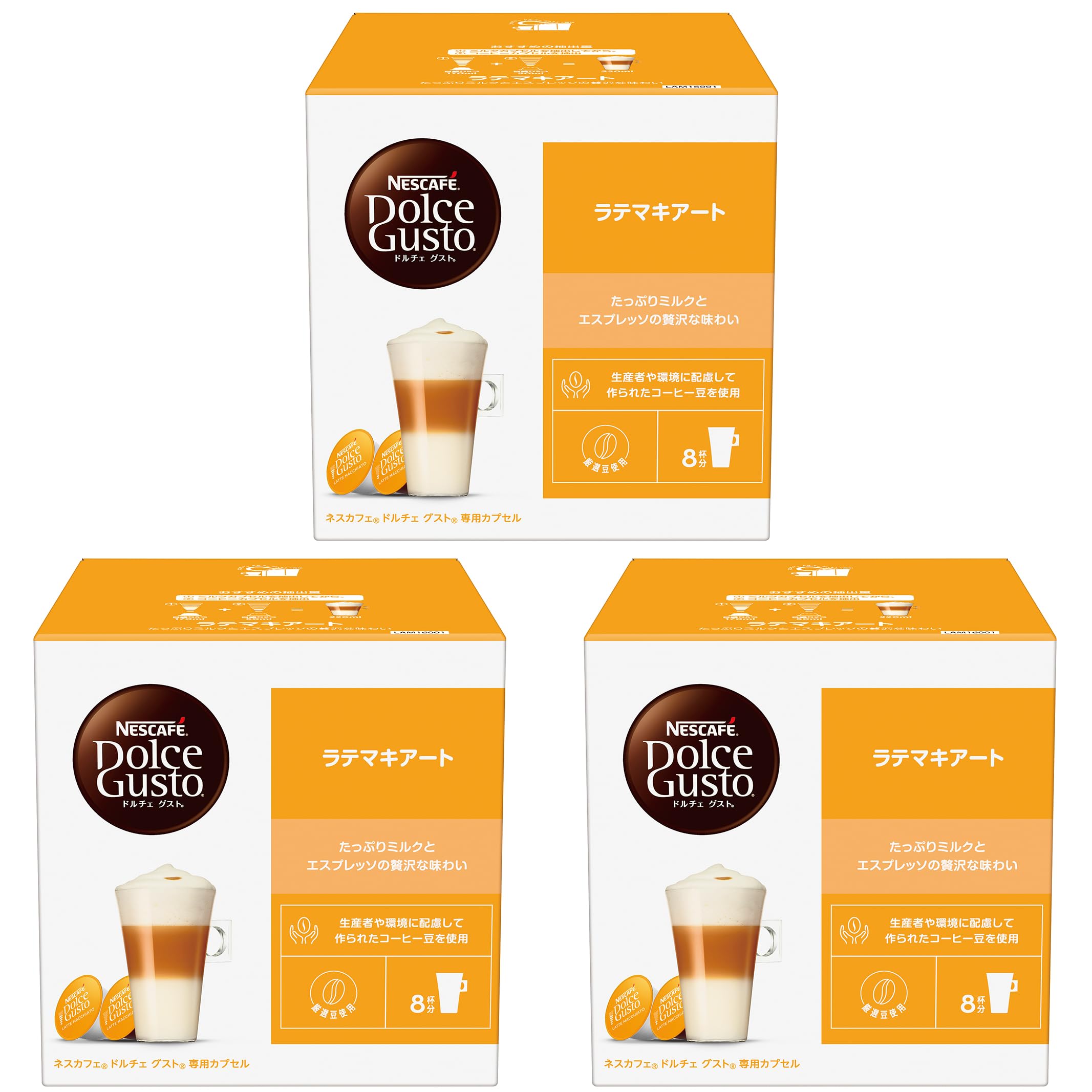 ネスカフェ ドルチェ グスト 専用カプセル ラテ マキアート 16P×3箱,24杯分,ポッド