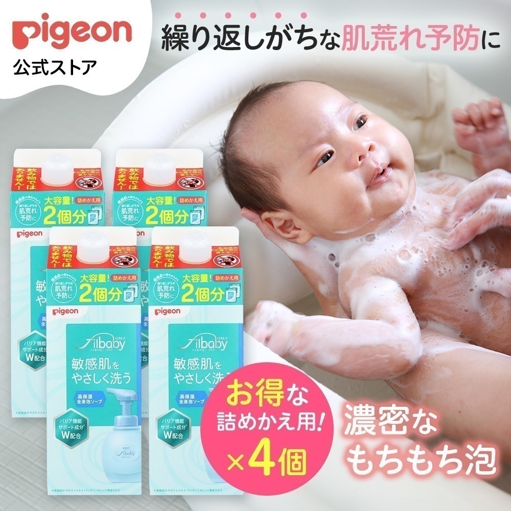 【4個セット】フィルベビーリペア 高保湿全身泡ソープ詰めかえ用2回分 800ml ボディソープ 泡タイプ ベビー 敏感肌 乾燥肌 赤ちゃん