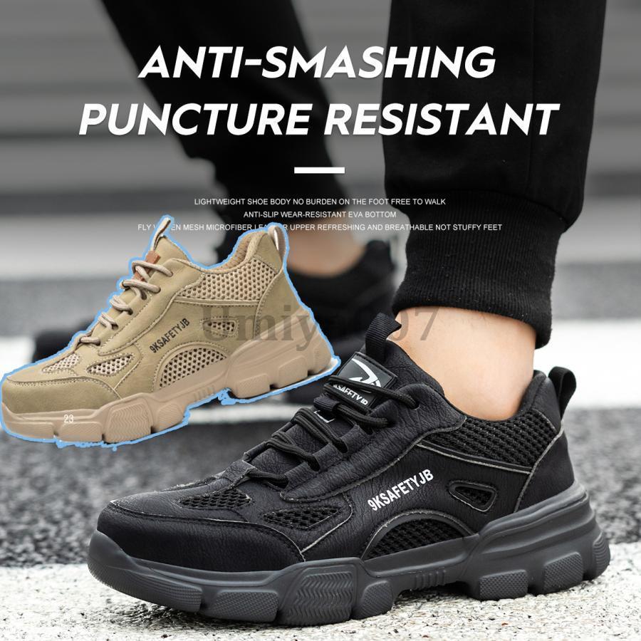 安全靴 おしゃれ メンズ レディース スニーカー 厚底 通気 蒸れにくい 作業靴 軽い 防刺 耐滑 ワークシューズ あんぜん靴 セーフティーシューズ 新作