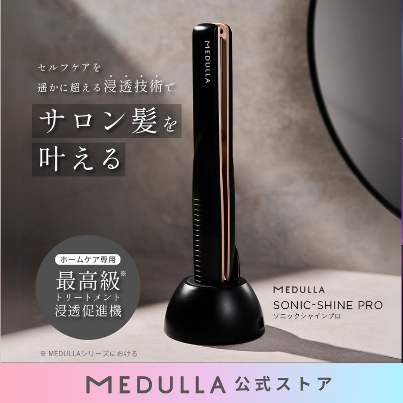 【新品未使用】メデュラ ソニックシャインプロ Qoo10] MEDULLA 【公式】紗栄子 アンバサダー メデュラ : 美容