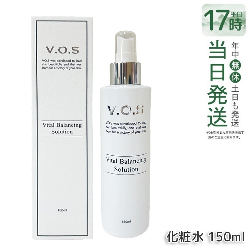 スピケア VOS VB ソリューション 化粧水 150ml 保湿 角質ケア 肌バリア 敏感肌対応 日本