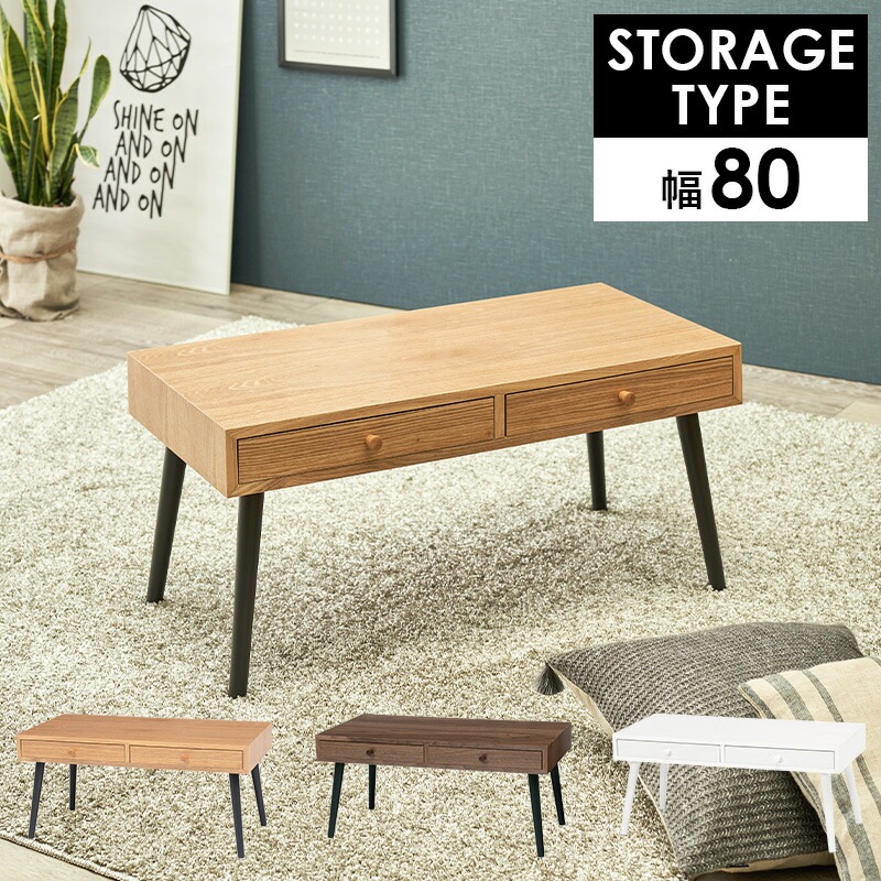 天然木突板 引き出し収納付きモダンテーブル [ts120914] 幅80cm ホワイトウォッシュ