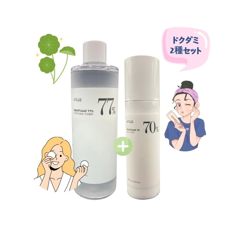 [ドクダミ基礎2種セット]ドクダミ77%スージングトナー250ml+ドクダミ70 デイリーローション 200ml_化粧水+乳液セット_鎮静_保湿