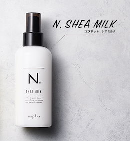 ナプラ N. エヌドット シアミルク 150g