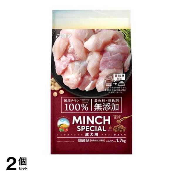 ミンチスペシャル無添加 チキン&野菜入り 成犬用 1.7kg 2個セット