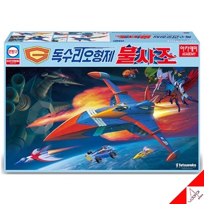 アカデミー ガッチャマン/フェニックス/LEDキット/カラーパーツプラモデルキット/2021