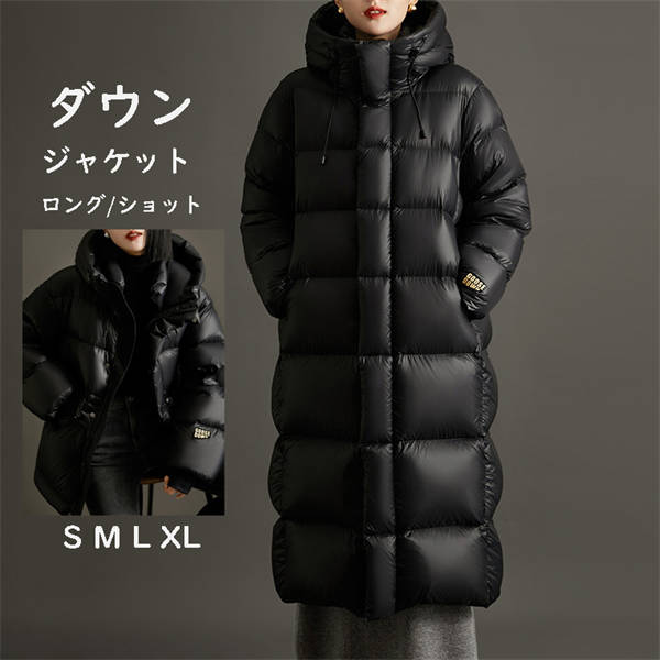 ダウンジャケット ダウンコート レディース 女性 ロングコート ダウン含有率95% 防風 防寒 保温性 ブラック ロングコート アウター 品質良い 防寒着 ダウンコート ダウン上着 防寒ジャケット 冬