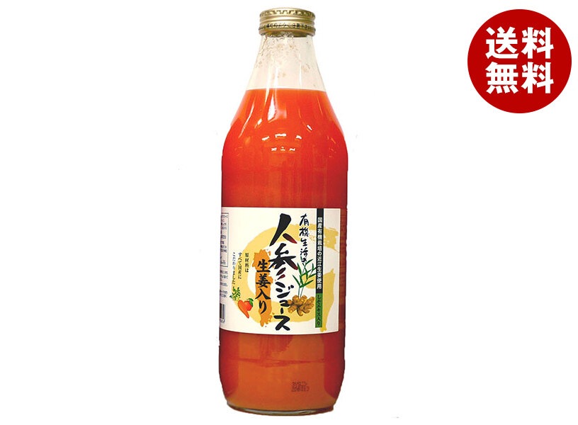 イー・有機生活 有機生活の人参ジュース 生姜入り 1000ml瓶×6本入