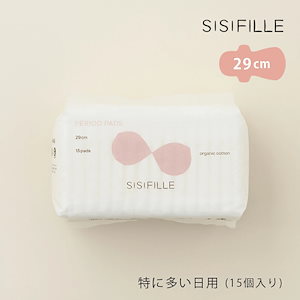 シシフィーユ ナプキン 29cm 【特に多い日用 (羽つき)】 sisi fille PERIOD PADS [医薬部外品 生理用ナプキン オーガニ