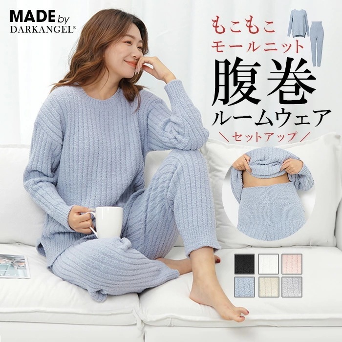 【即納】腹巻 ルームウェア ワッフル ワッフル編み サーマル パジャマ 部屋着 レディース 長袖 上下 上下セット セットアップ ふんわりワッフル 腹巻付き 【 腹巻風ハイウエストルームウェアセットア