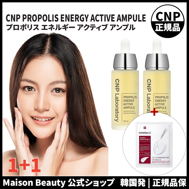 cnp 公式 アンプルプロポリス エネルギー アクティブ アンプル 30+30ml 50ml+50ml 正規品 韓国コスメ 韓国スキンケア 美容液 35ml シーエヌピーラボラトリー