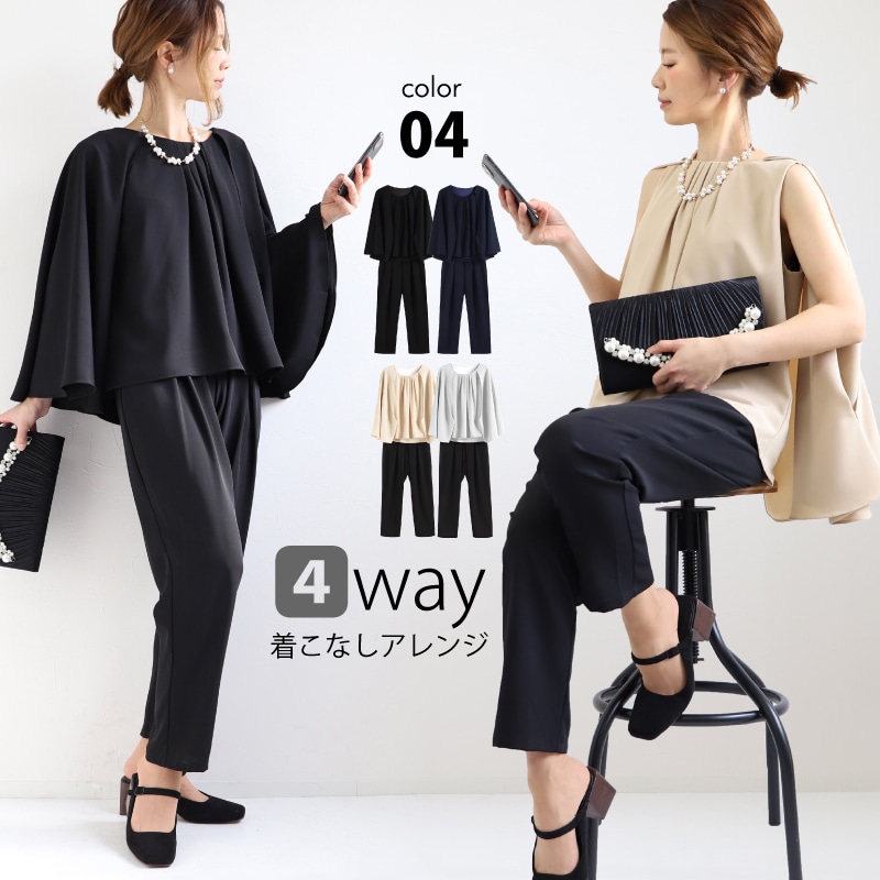 大人っぽさやクールな印象を与えるセットアップウェア 即納 国内発送 セットアップ 袖 アレンジ スー