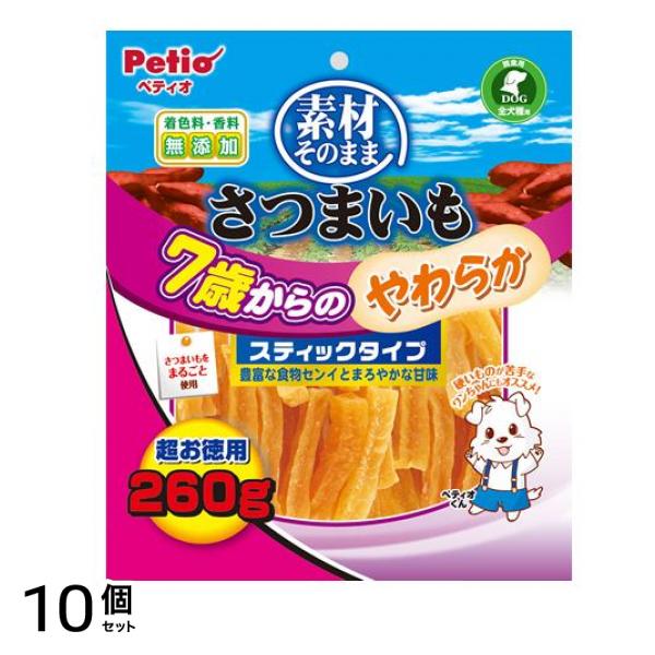 ペティオ 犬用 素材そのまま さつまいも 7歳からのやわらかスティックタイプ 超お徳用 260g 10個セット