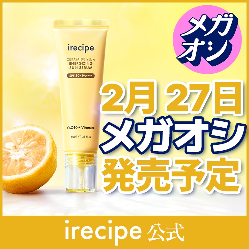 【公式】【2月27日発売予定！】【新商品】セラミドゆずエナジャイジングサンセラム 40ml／保湿／陽だまり／日焼け止め／セラミド配合／トーンアップ／ハリ肌／低刺激