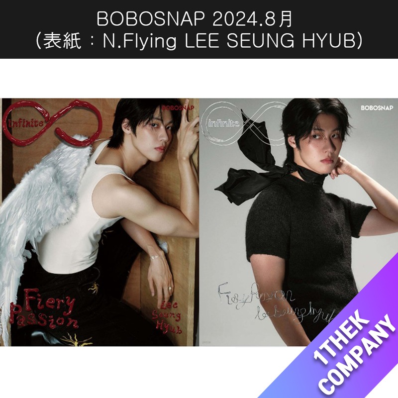 （C型 ２種セット）BOBOSNAP 2024.8月号 中国雑誌 （表紙：N.Flying LEE SEUNG HYUB）