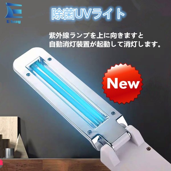 Qoo10 殺菌灯 除菌uvライト 紫外線除菌器 紫 ガーデニング Diy 工具