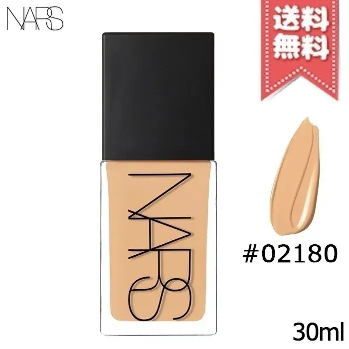 【送料無料】NARS ナーズ ライトリフレクティング ファンデーション #02180 PUNJAB 30ml