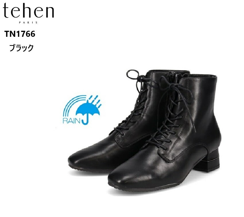 tehen(テーン)TN1766 エレガントレースアップカジュアルショートブーツ 撥水加工 メタルプレート入りのヒールがポイント 細めのシルエットでキレイめな印象