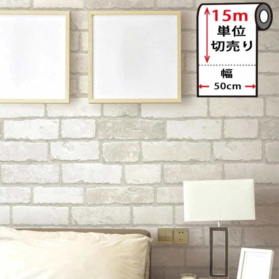 【急速出荷!】壁紙 レンガ 白 【ホワイトレンガの貼ってはがせる壁紙シール】 【お得な壁紙15mセット】 レンガ 壁紙 クロス のり付き 壁用 リメイクシート ウォールステッカー アクセントクロス カ 5,560円