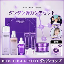 Qoo10 | 「バイオヒールボ」のブランド検索結果(人気順
