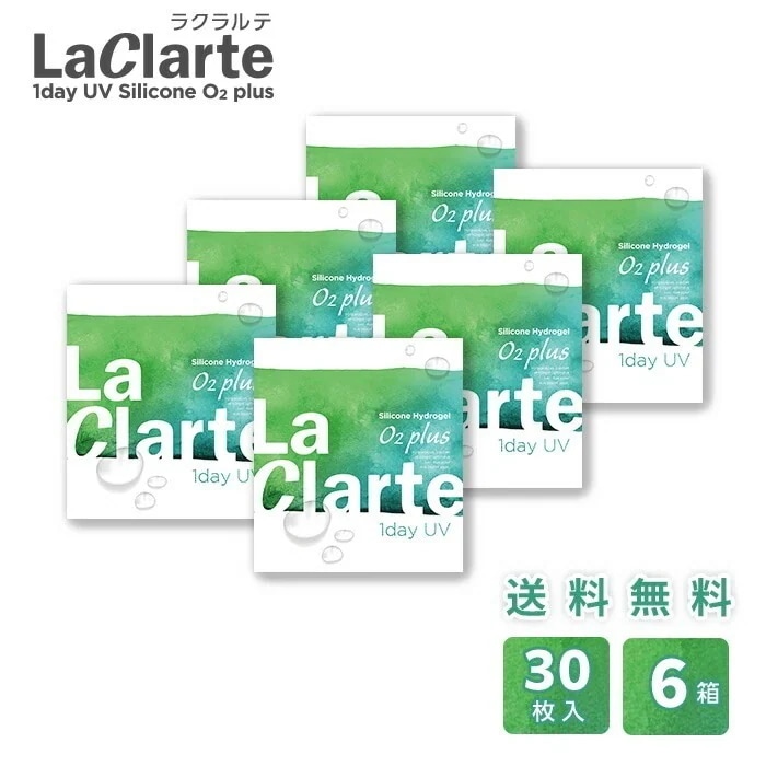 LaClarte(ラクラルテ) ワンデー UV Silicone O2 plus 30枚入6箱 / メール便