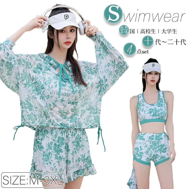 タンキニ レディース セパレート 盛る 日焼け防止 体型カバー シニア レディース 4点セット 水着 フリル 女の子 大きいサイズ UV対策 フィットネス水着 ボタニカル柄 大学生 高校生 胸 韓国