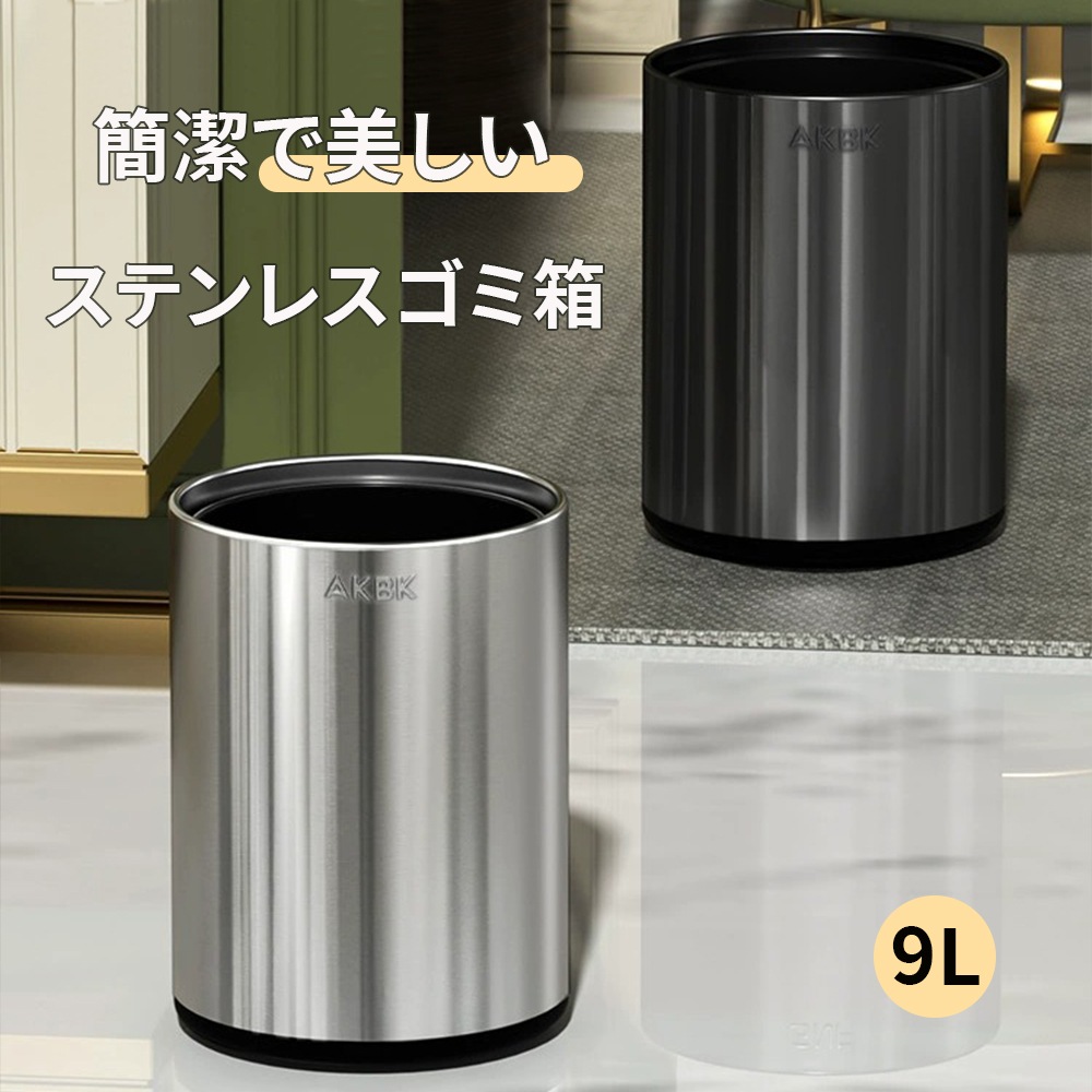 ゴミ箱 丸型 ごみ箱 ダストボックス 分別 ごみばこ リビング キッチン バスルーム シンプル 縦型 分別ゴミ箱 ゴミ袋 袋 隠す 見えない