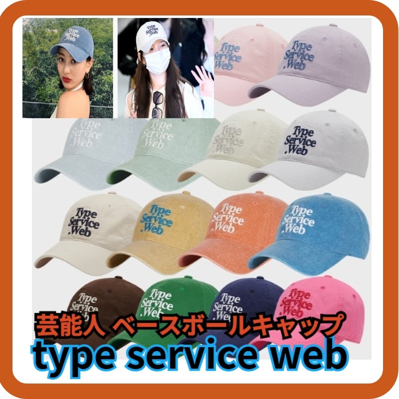 100%正規品 男女共用/20カラー type service we 帽子/ 芸能人着用のキャップ