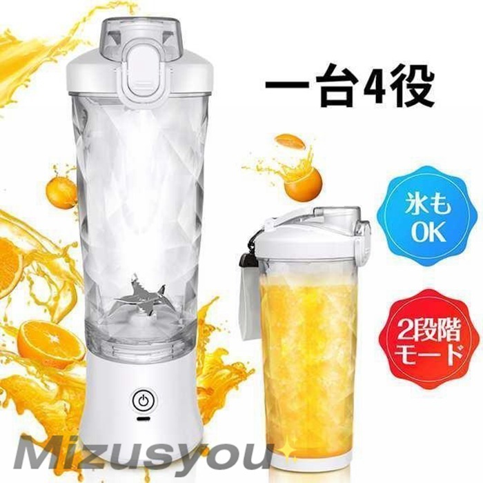 ジューサー ミキサー スムージー スムージー コーヒー 持ち運び ポータブルブレンダー 2段階モード 600ml コンパクト