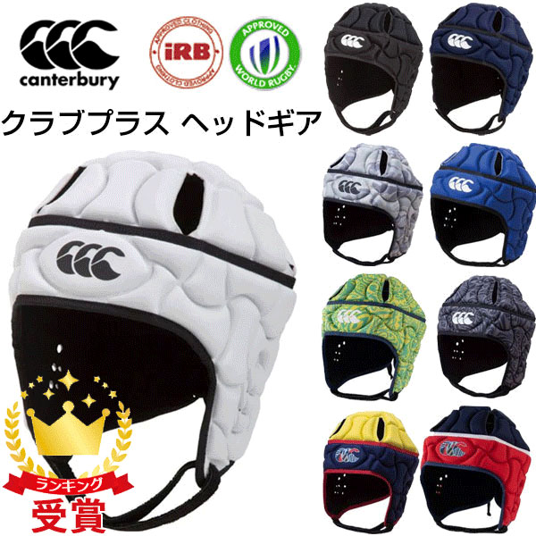 カンタベリー canterbury クラブプラス ヘッドギア AA05382 ヘッドギア ヘッドキャップ メンズ 4,810円