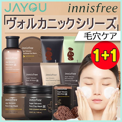 Qoo10 イニスフリー Innisfree 最安値 イニスフリ スキンケア