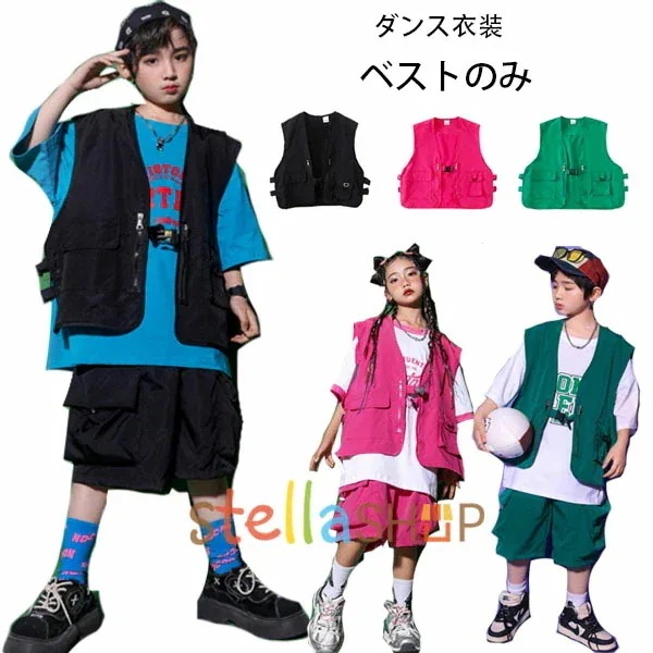 2026年初の販促ヒット中ダンス衣装 ベスト ブラック バラ グリーン 男の子 女の子 hiphop 舞台 団体服 演出服 テージ衣装 jazz衣装 アウター ベスト 原宿系 ダンスウェア キッズ 体