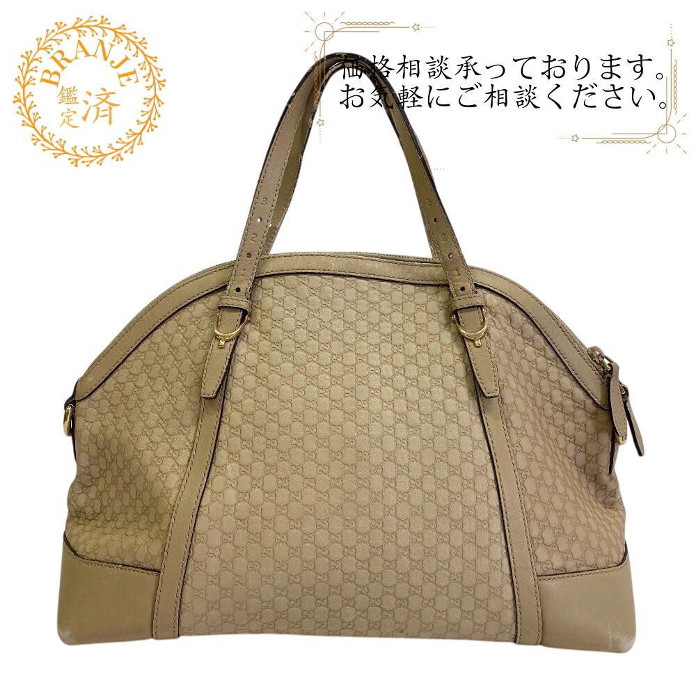 309614 2WAY マイクロシマ レザー ショルダーバッグ ベージュ ブランド