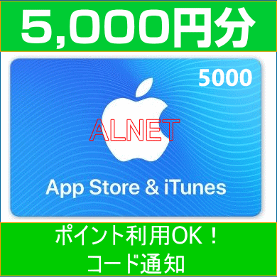 Qoo10 Itunesカードのおすすめ商品リスト Qランキング順 Itunesカード買うならお得なネット通販