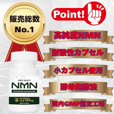 他サイト： 【販売総数NO.1（当社比）】若さと元気の源 不要なものは無配合 純粋にNMNを摂りたい方 今注目の成分NMN 30粒 NMN サプリ 日本製 GMP認定工場 高純度99.9% 耐酸性カプセル使用の商品画像